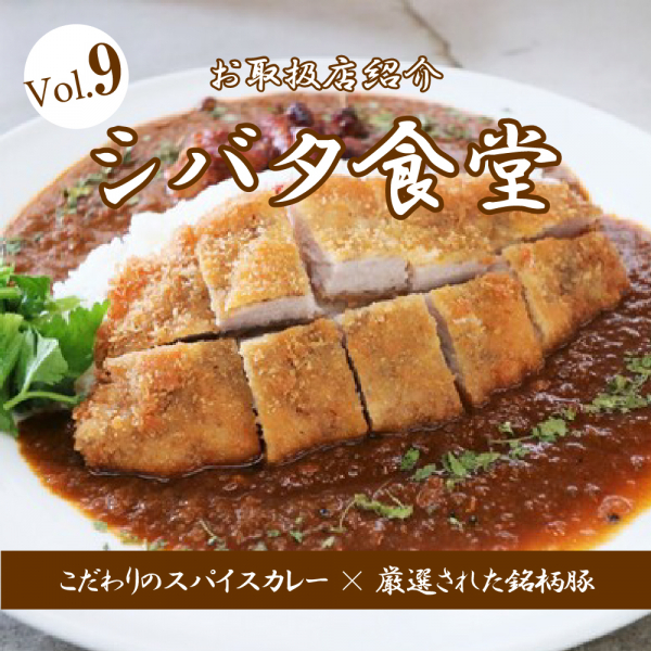 ◆お取り扱い店舗紹介 Vol.9