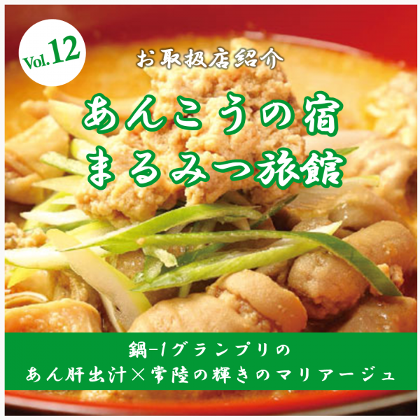 ◆お取り扱い店舗紹介 Vol.12
