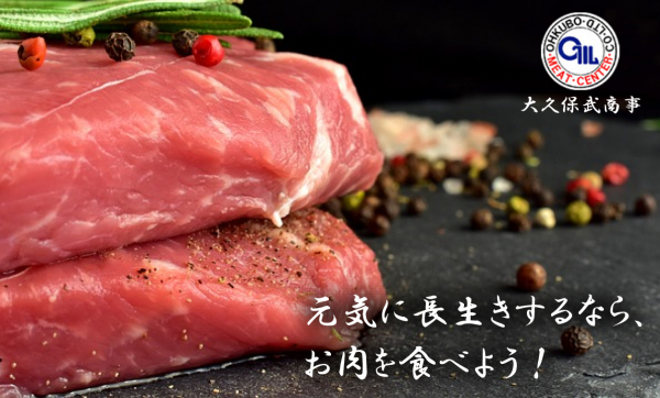 ハンバーグ用お肉